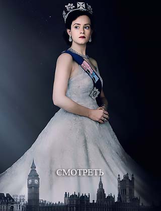 Корона смотреть онлайн бесплатно